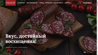 Обнинский колбасный завод